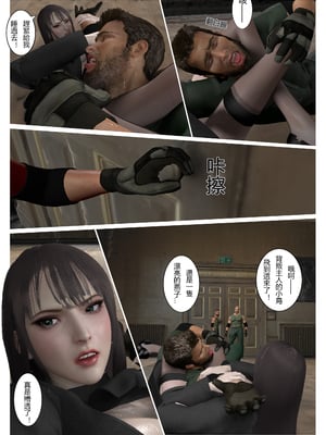 【fiji】西伯利亞的風（重製）16-28_00349