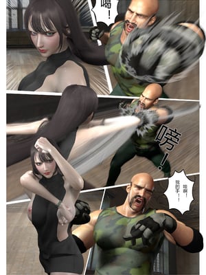 【fiji】西伯利亞的風（重製）16-28_00356