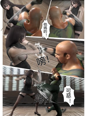 【fiji】西伯利亞的風（重製）16-28_00357