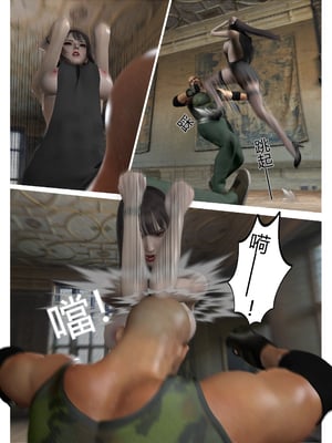 【fiji】西伯利亞的風（重製）16-28_00359