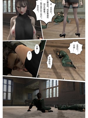 【fiji】西伯利亞的風（重製）16-28_00361