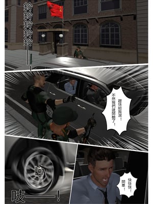 【fiji】西伯利亞的風（重製）16-28_00367