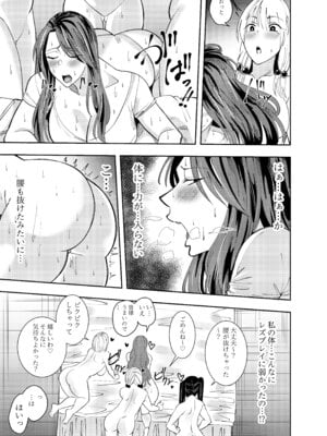 [でらもん] 女社長氷雨ミズキ 乳首責められ嬢編_16