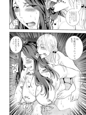 [でらもん] 女社長氷雨ミズキ 乳首責められ嬢編_17