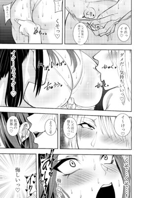 [でらもん] 女社長氷雨ミズキ 乳首責められ嬢編_20