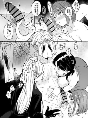 [散る国 (小中えみ)] ち●ぽバー [DL版]_19