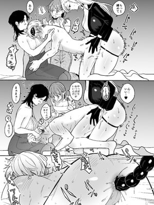[散る国 (小中えみ)] ち●ぽバー [DL版]_41