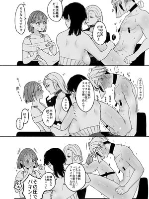 [散る国 (小中えみ)] ち●ぽバー [DL版]_52