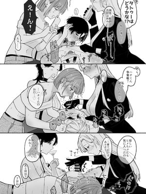 [散る国 (小中えみ)] ち●ぽバー [DL版]_56
