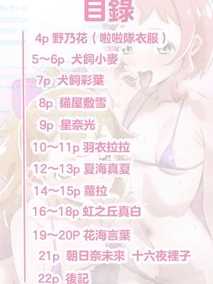 (レインボーフレーバー32) [ぷにぷにごはん (んぐ)] プリキュアのうすい本 (プリキュアシリーズ) [中国翻訳]_02