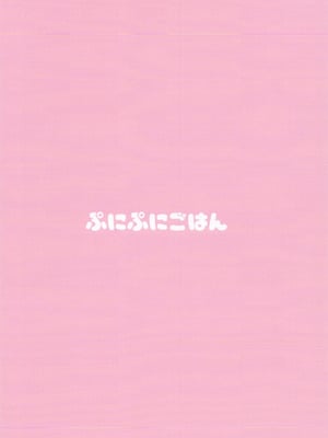 (レインボーフレーバー32) [ぷにぷにごはん (んぐ)] プリキュアのうすい本 (プリキュアシリーズ) [中国翻訳]_22