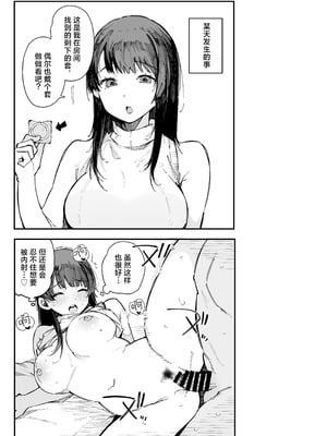 [BlossomSphere (桜湯ハル)] 引っ越し先の近隣住民の性欲がヤバすぎて、毎日キンタマ空っぽにされる件。[白杨汉化组]_36