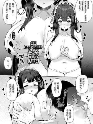 [ばつ印 (ばつ)] アズレンシコシコ母港生活 6 (アズールレーン)｜碧蓝航线港区生活 6 [欶澜汉化组] [DL版]_05