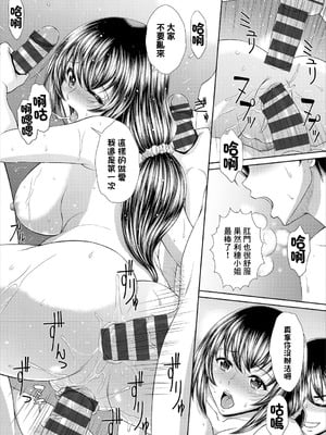 [伴カズヤス] 家政婦のオシゴト [中国翻訳]_17