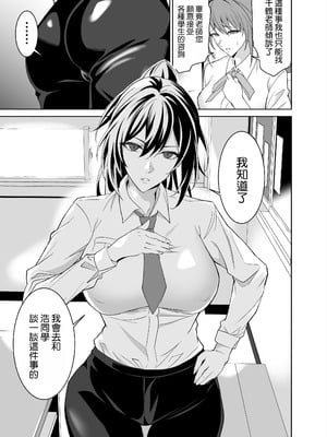 [拡張パーツ (遠藤良危)] 彼女のママとのセフレ契約 2 〜ママと二人で温泉編〜 [空気系☆漢化]_097