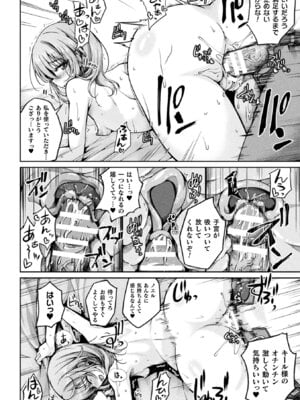 [アンソロジー] くっ殺ヒロインズVol.49 [DL版]_008