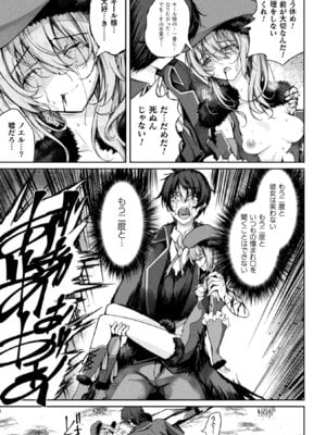 [アンソロジー] くっ殺ヒロインズVol.49 [DL版]_029