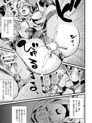 [アンソロジー] くっ殺ヒロインズVol.49 [DL版]_055