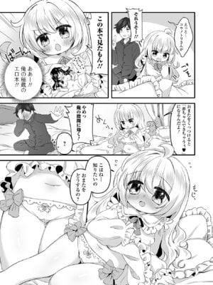 [アンソロジー] デジタルぷにぺどッ! Vol.39_053