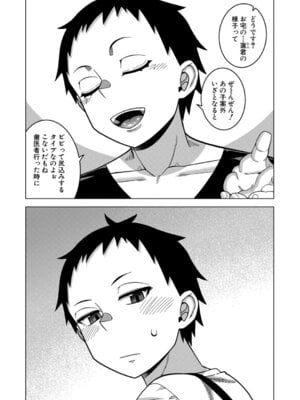 コミックミルフ 2025年10月号 Vol.86 [DL版]_005