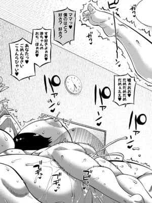 コミックミルフ 2025年10月号 Vol.86 [DL版]_036