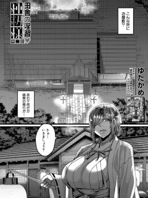 コミックミルフ 2025年10月号 Vol.86 [DL版]_135