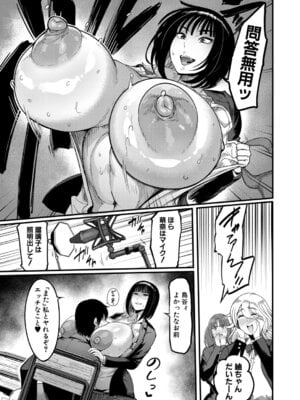 コミックミルフ 2025年10月号 Vol.86 [DL版]_240