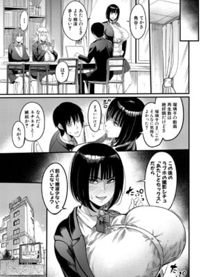 コミックミルフ 2025年10月号 Vol.86 [DL版]_252