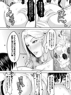 コミックミルフ 2025年10月号 Vol.86 [DL版]_291