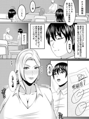 コミックミルフ 2025年10月号 Vol.86 [DL版]_315