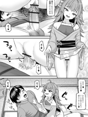 ロリババア専門アンソロジー 千代娘 巻の拾_010