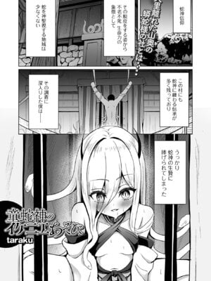 ロリババア専門アンソロジー 千代娘 巻の拾_019