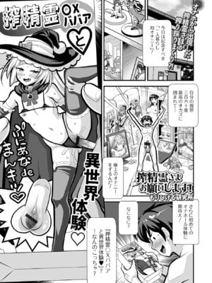 ロリババア専門アンソロジー 千代娘 巻の拾_055