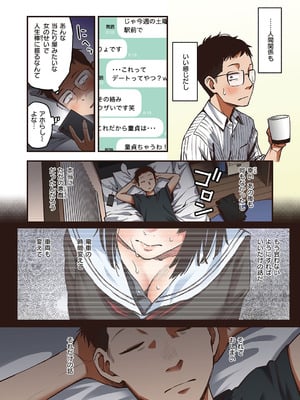 定位置【フルカラー版】_12