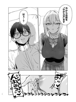 (C106) [がくがく屋さん (くつかけ)] 両片想いが実らないギャルさんはイラムラチクニーが止まらない!2 (オリジナル) [DL版]_14