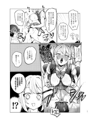 (C106) [がくがく屋さん (くつかけ)] 両片想いが実らないギャルさんはイラムラチクニーが止まらない!2 (オリジナル) [DL版]_17