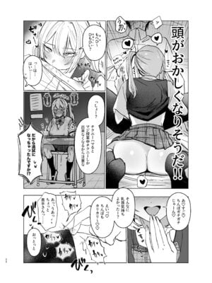 (C106) [がくがく屋さん (くつかけ)] 両片想いが実らないギャルさんはイラムラチクニーが止まらない!2 (オリジナル) [DL版]_22