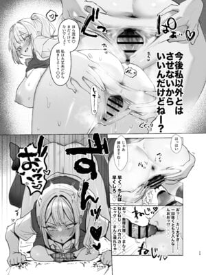 (C106) [がくがく屋さん (くつかけ)] 両片想いが実らないギャルさんはイラムラチクニーが止まらない!2 (オリジナル) [DL版]_29