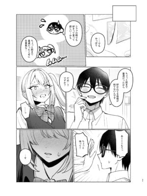 (C106) [がくがく屋さん (くつかけ)] 両片想いが実らないギャルさんはイラムラチクニーが止まらない!2 (オリジナル) [DL版]_37