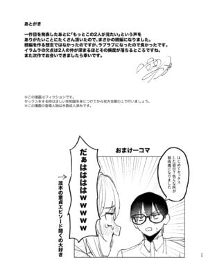(C106) [がくがく屋さん (くつかけ)] 両片想いが実らないギャルさんはイラムラチクニーが止まらない!2 (オリジナル) [DL版]_39