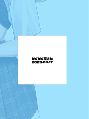 (C106) [がくがく屋さん (くつかけ)] 両片想いが実らないギャルさんはイラムラチクニーが止まらない!2 (オリジナル) [DL版]_42