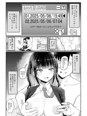 [EsuEsu] パパ活セーブデータ2 (オリジナル)_14