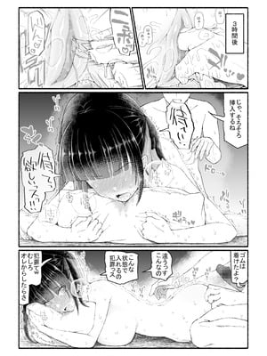 [EsuEsu] パパ活セーブデータ2 (オリジナル)_30