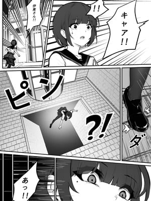 [pz屋台 (pz-x)] JKお嬢さまのリアル脱出ゲーム---挑戦編_07