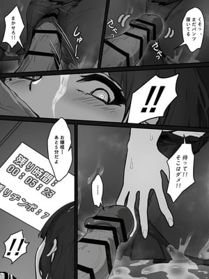 [pz屋台 (pz-x)] JKお嬢さまのリアル脱出ゲーム---挑戦編_19