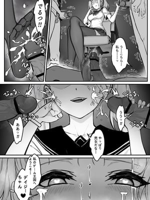 [pz屋台 (pz-x)] JKお嬢さまのリアル脱出ゲーム---挑戦編_33