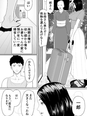 [くると] 母親とセックスして背徳感強めの射精したい総集編_004