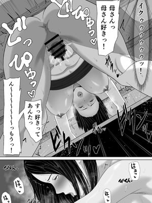 [くると] 母親とセックスして背徳感強めの射精したい総集編_051