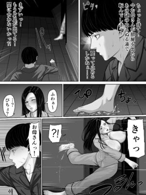 [くると] 母親とセックスして背徳感強めの射精したい総集編_136