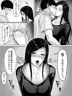 [くると] 母親とセックスして背徳感強めの射精したい総集編_144